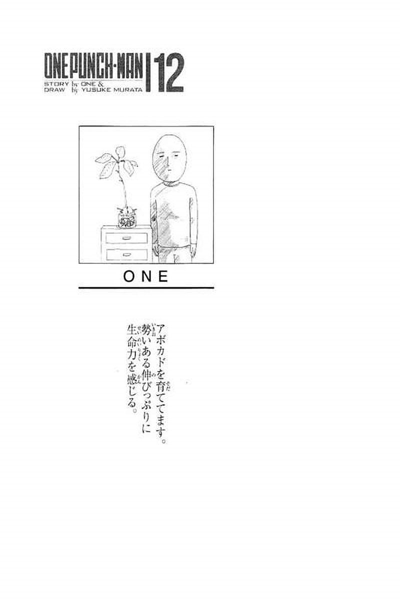 One-Punch Man, Chapter 62 image 02